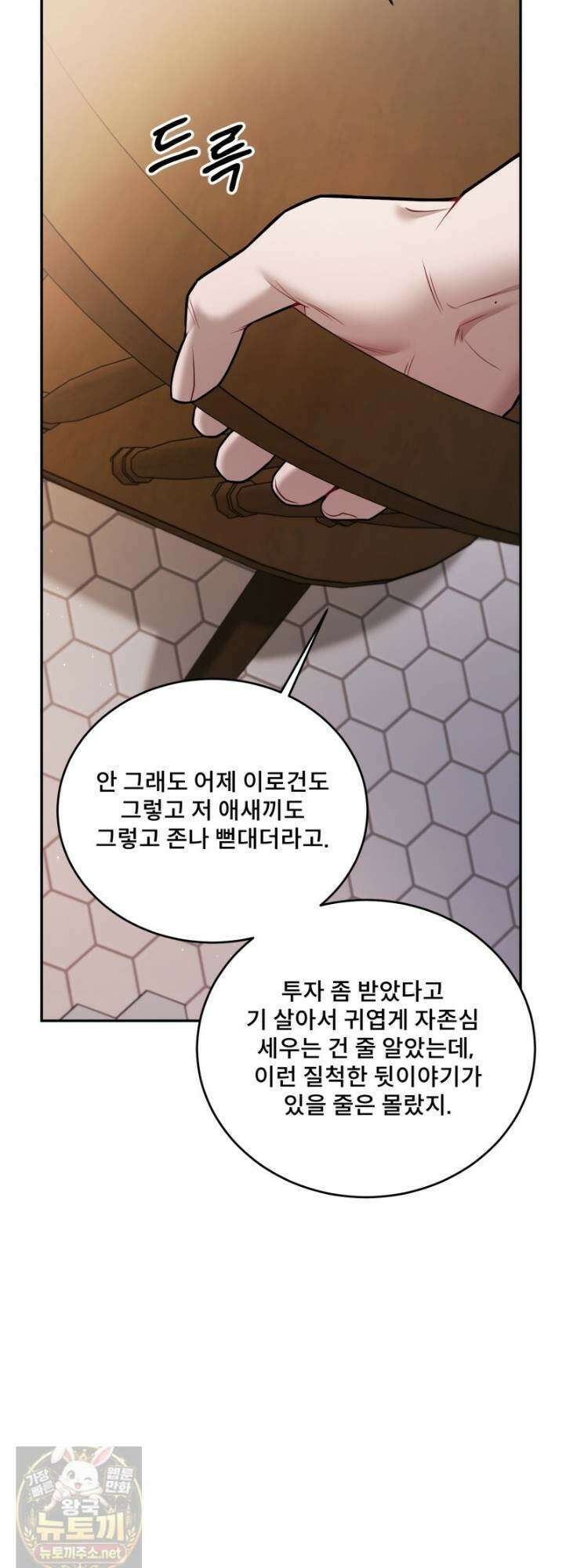 데이앤나잇 26화 63