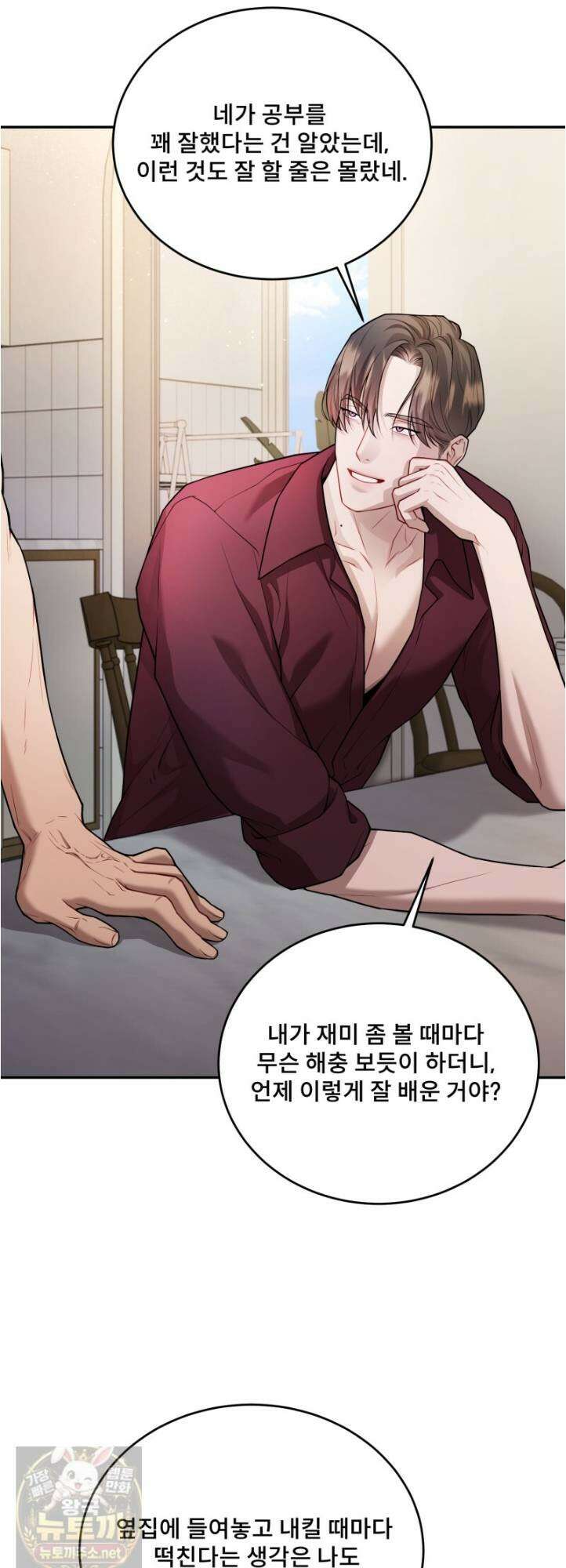 데이앤나잇 26화 64