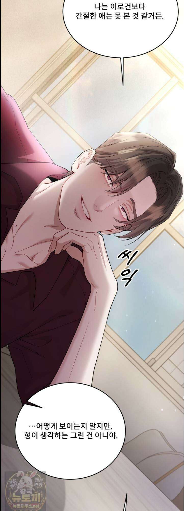 데이앤나잇 26화 67