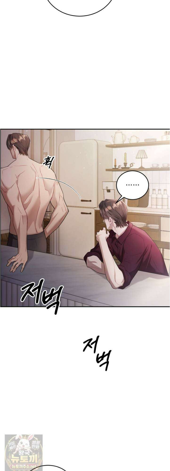 데이앤나잇 26화 70