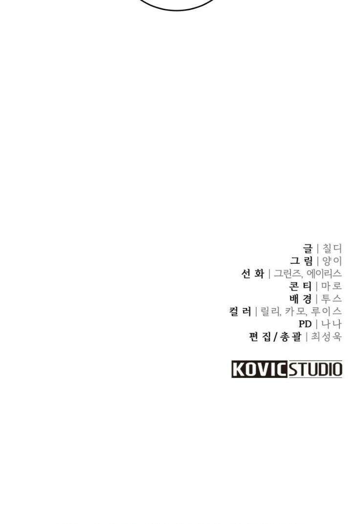 데이앤나잇 26화 72
