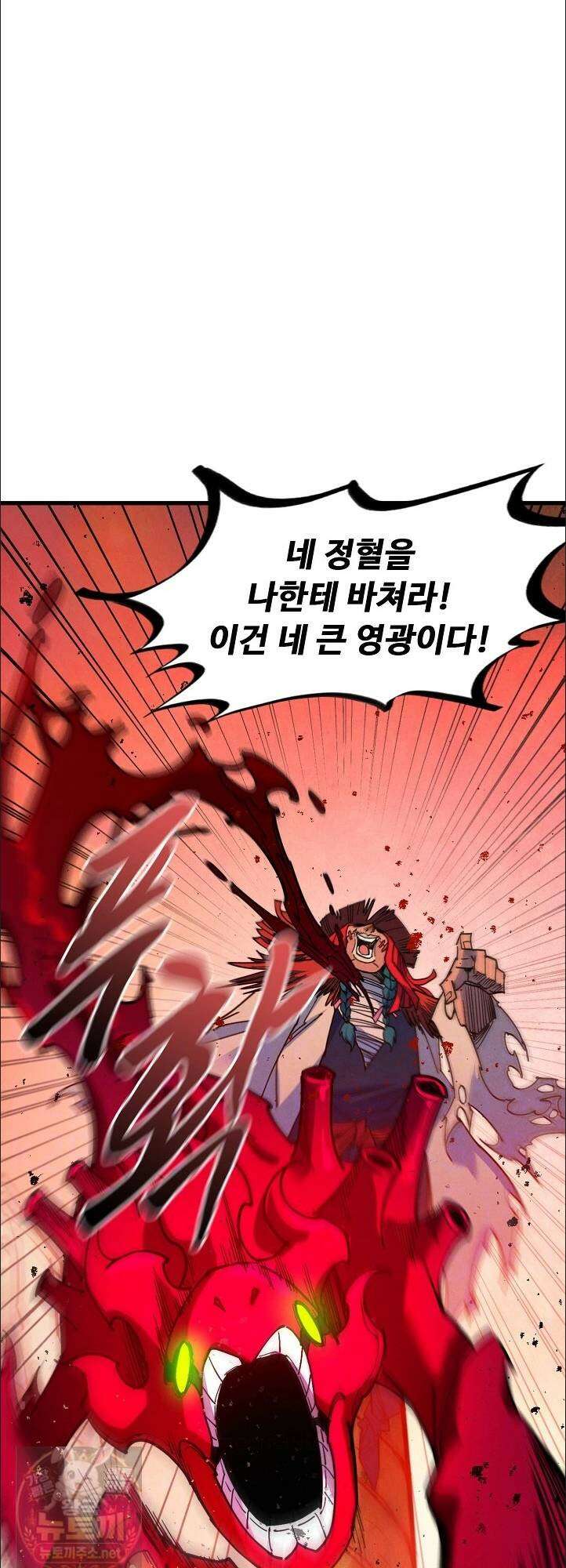 만고지존 489화 2