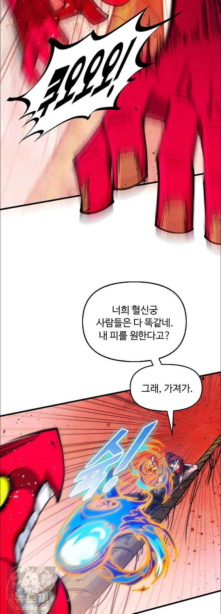만고지존 489화 3