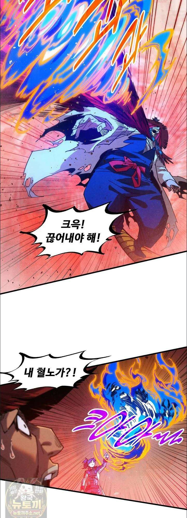 만고지존 489화 6