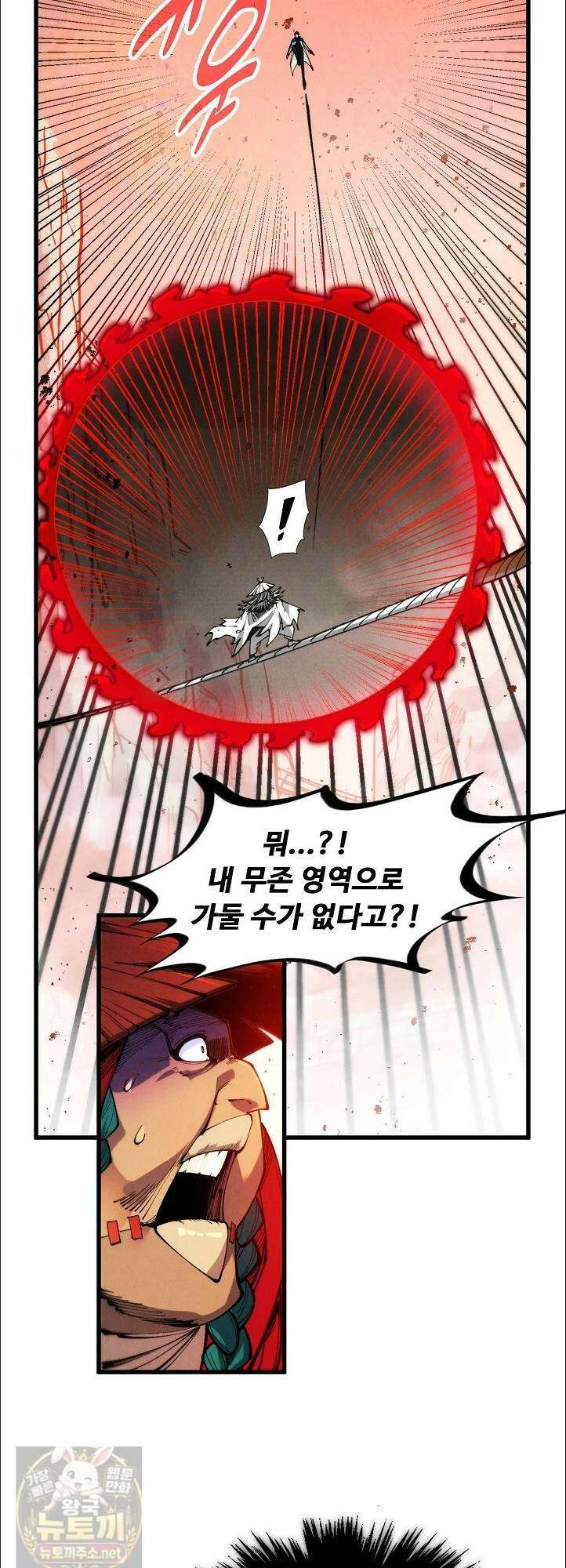 만고지존 489화 9