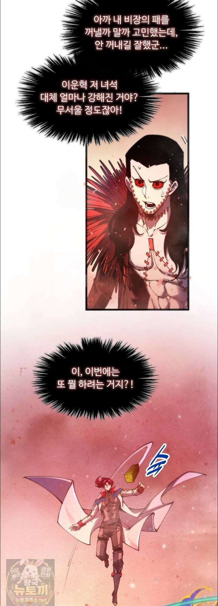 만고지존 489화 10