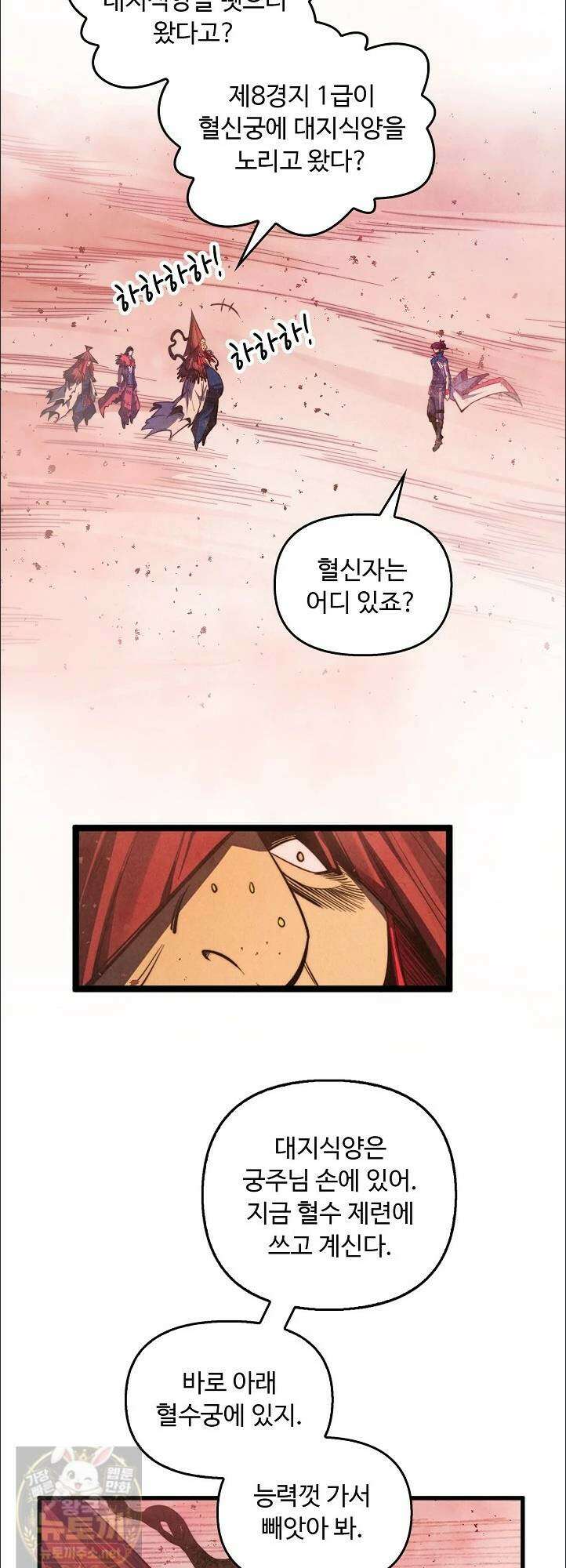 만고지존 489화 28