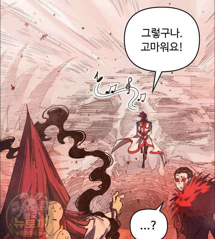 만고지존 489화 30