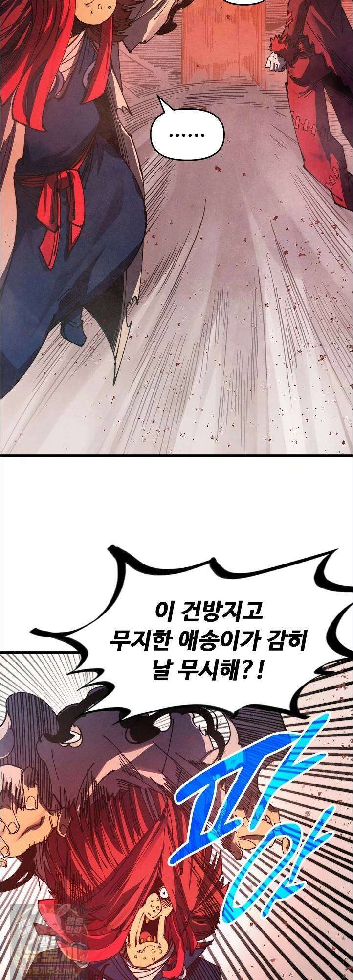 만고지존 489화 31