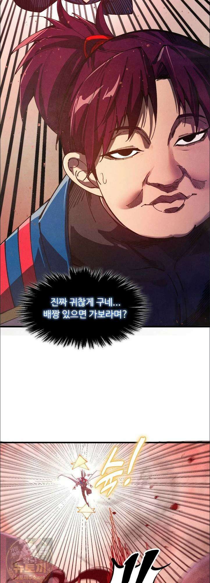 만고지존 489화 32
