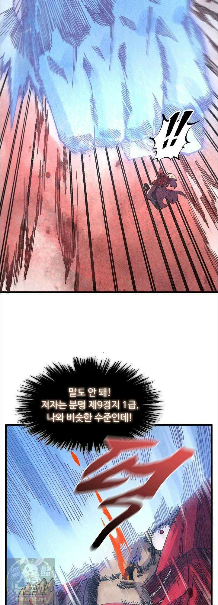 만고지존 489화 37