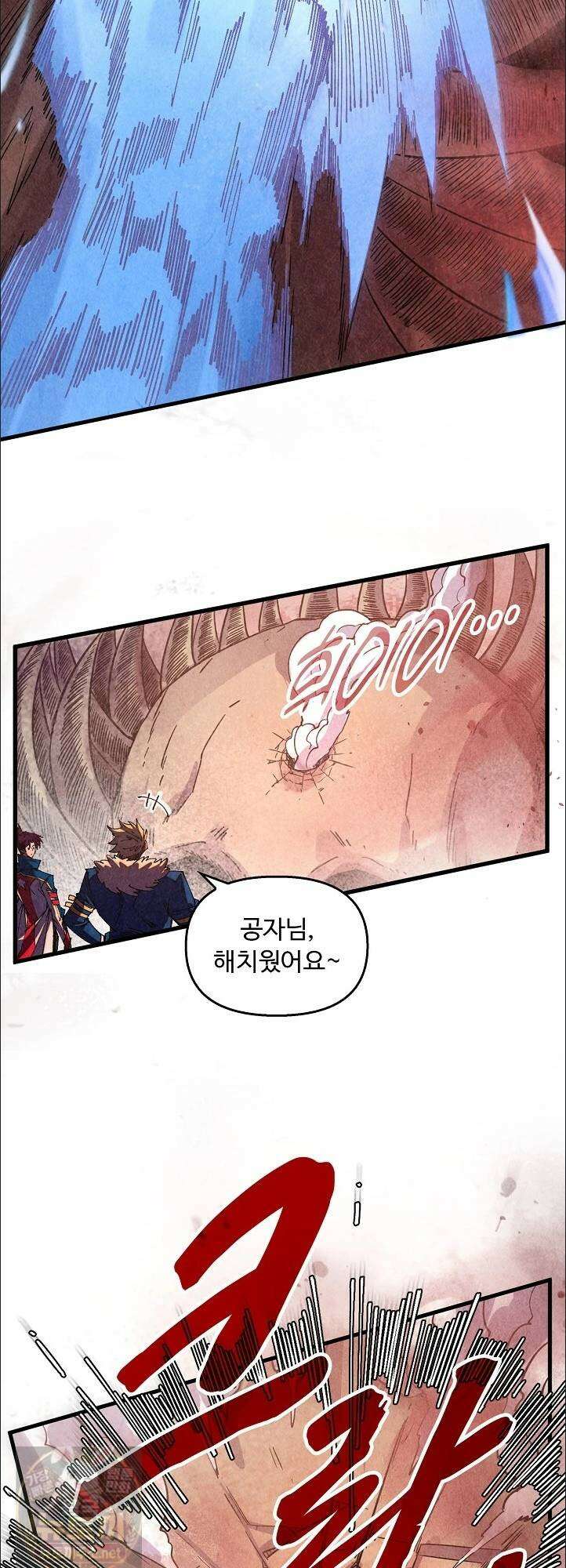 만고지존 489화 39
