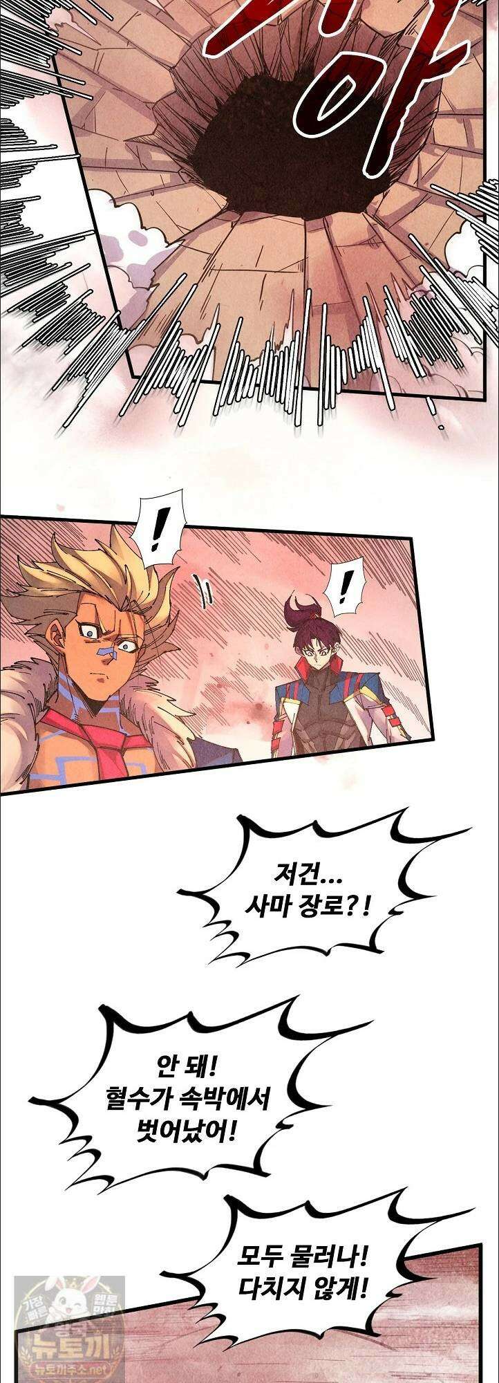 만고지존 489화 40