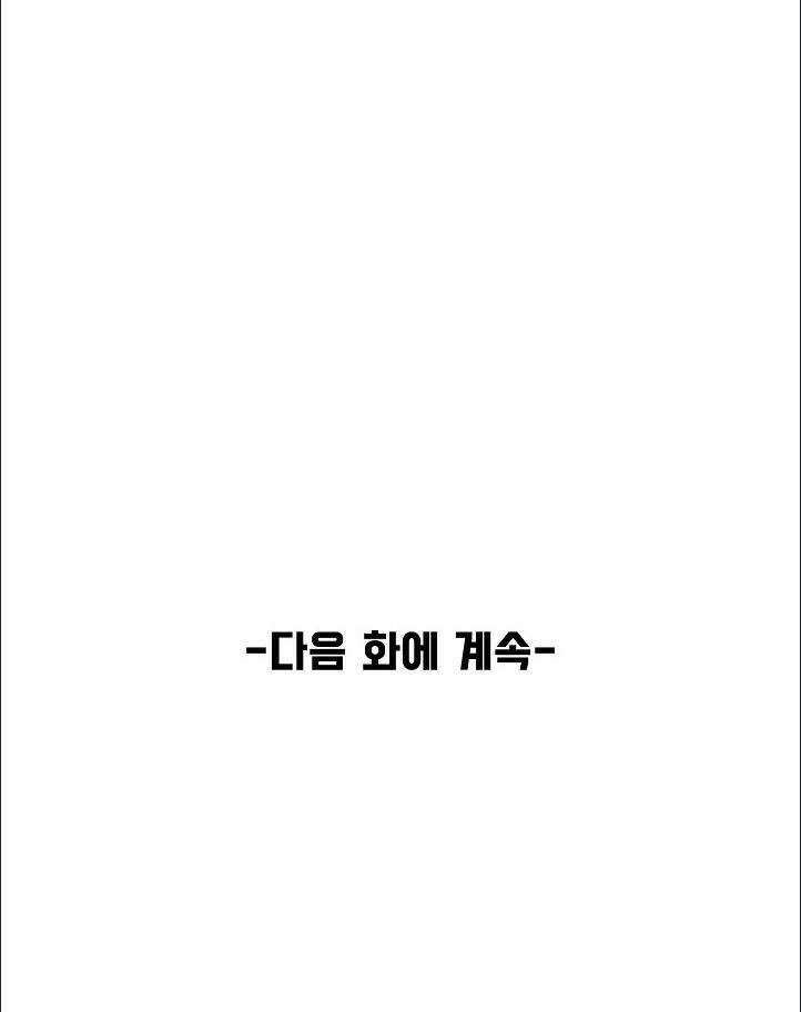 만고지존 489화 48