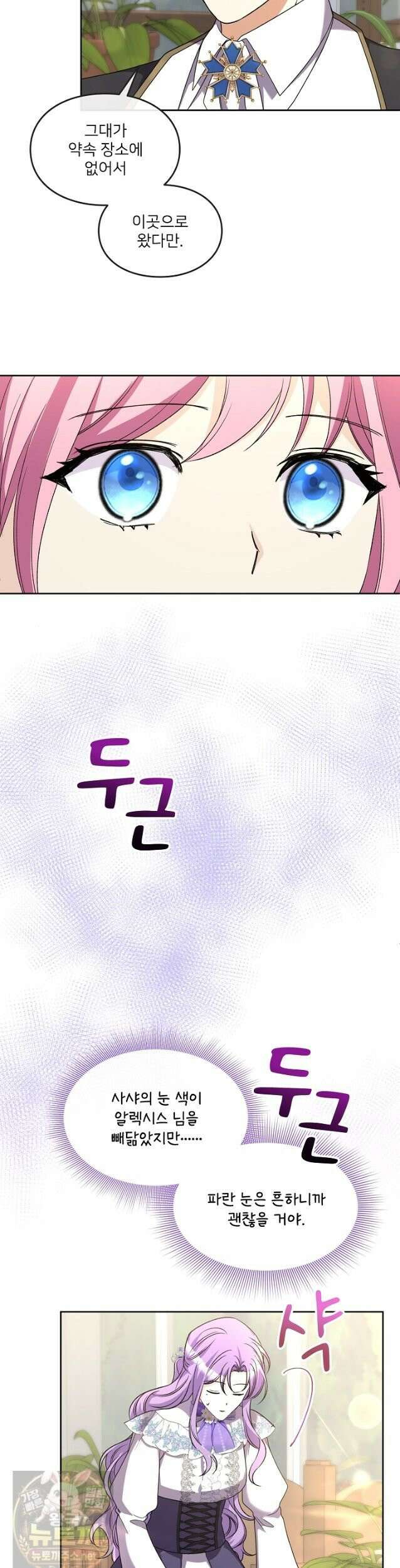 연하남편의 미래를 위해 이혼장을 두고 나간 결과 041 3