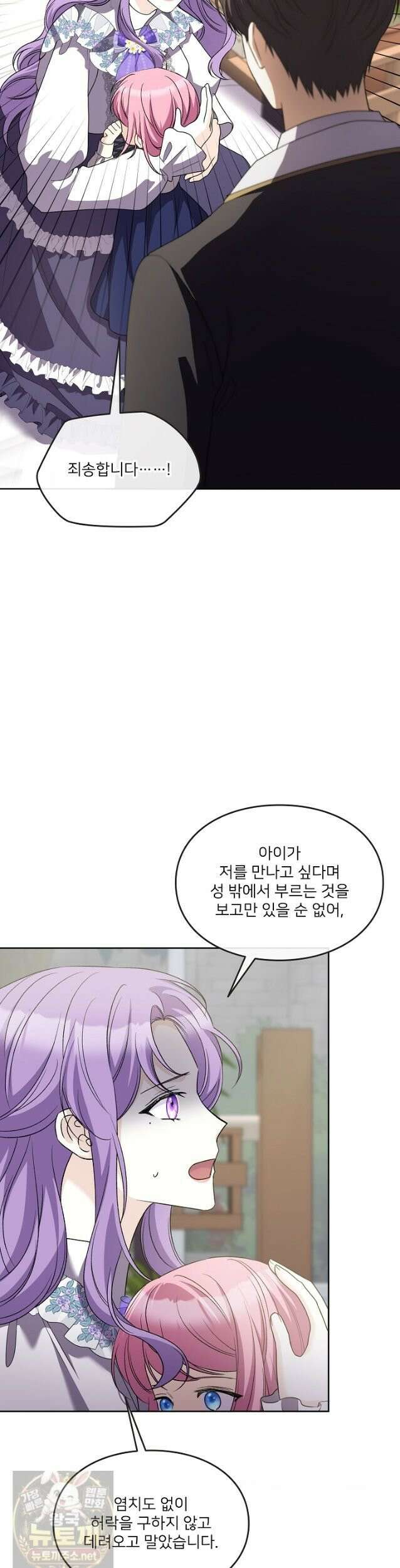 연하남편의 미래를 위해 이혼장을 두고 나간 결과 041 9
