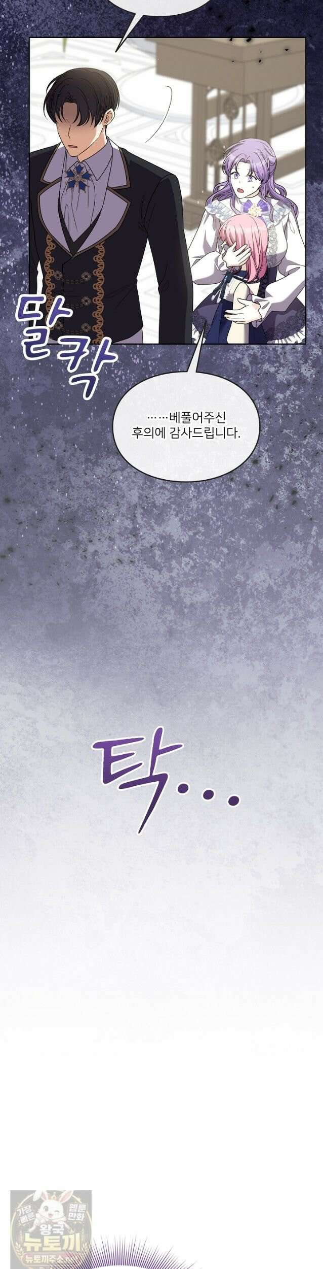 연하남편의 미래를 위해 이혼장을 두고 나간 결과 041 13