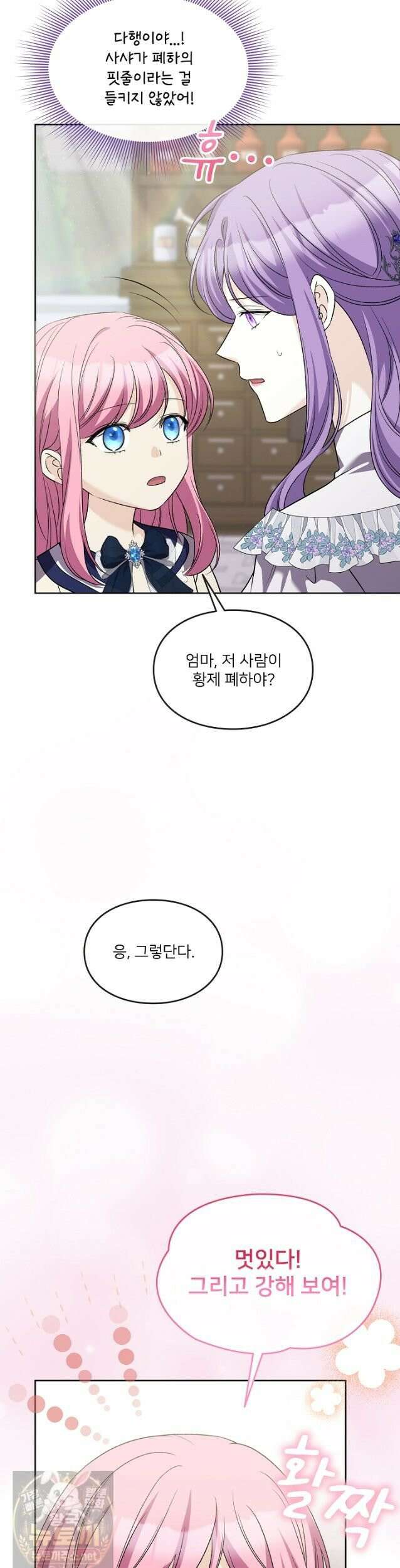연하남편의 미래를 위해 이혼장을 두고 나간 결과 041 14