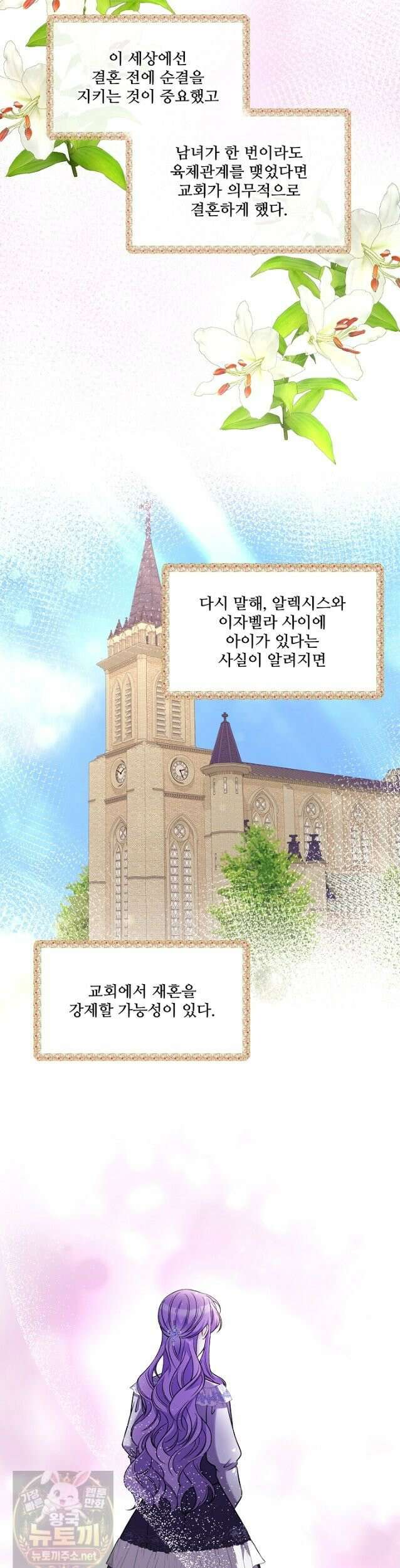 연하남편의 미래를 위해 이혼장을 두고 나간 결과 041 17