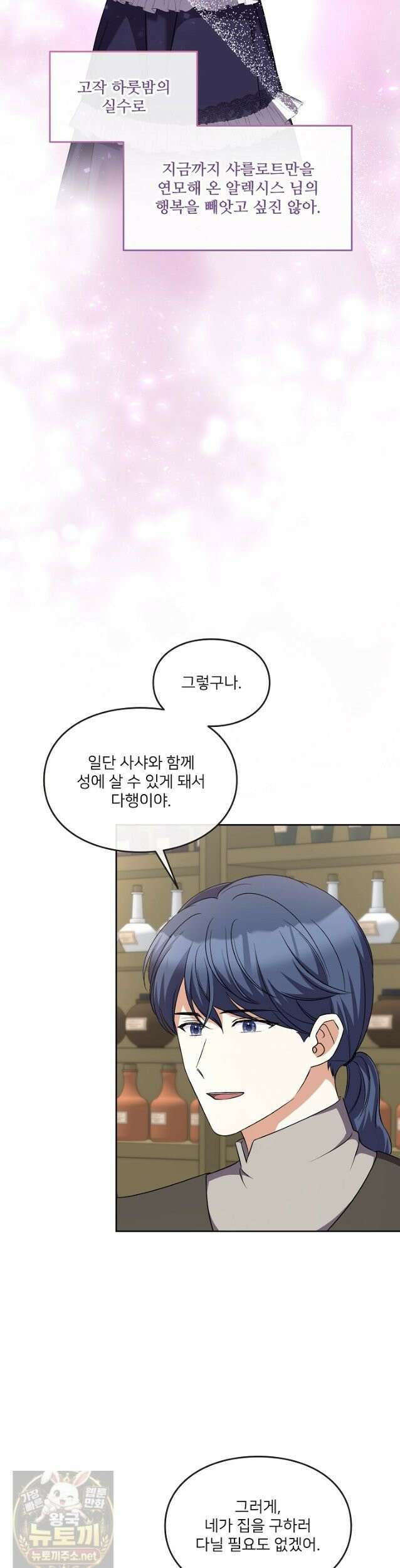 연하남편의 미래를 위해 이혼장을 두고 나간 결과 041 18