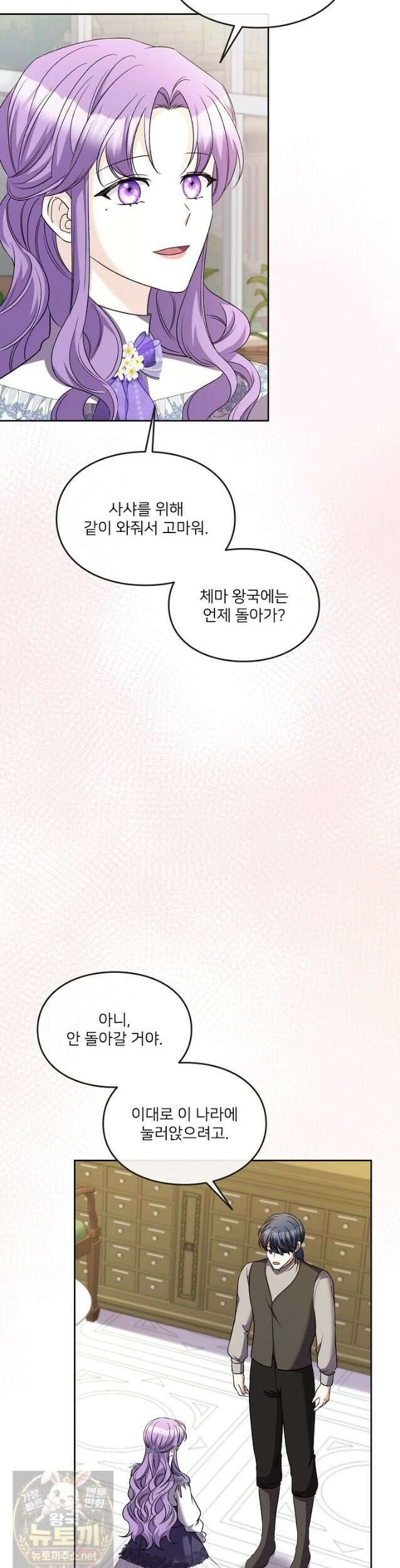 연하남편의 미래를 위해 이혼장을 두고 나간 결과 041 19