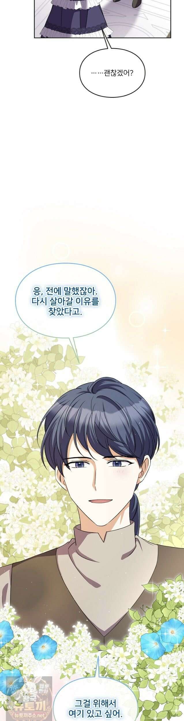 연하남편의 미래를 위해 이혼장을 두고 나간 결과 041 20