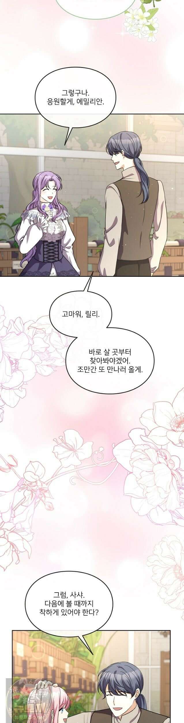 연하남편의 미래를 위해 이혼장을 두고 나간 결과 041 21