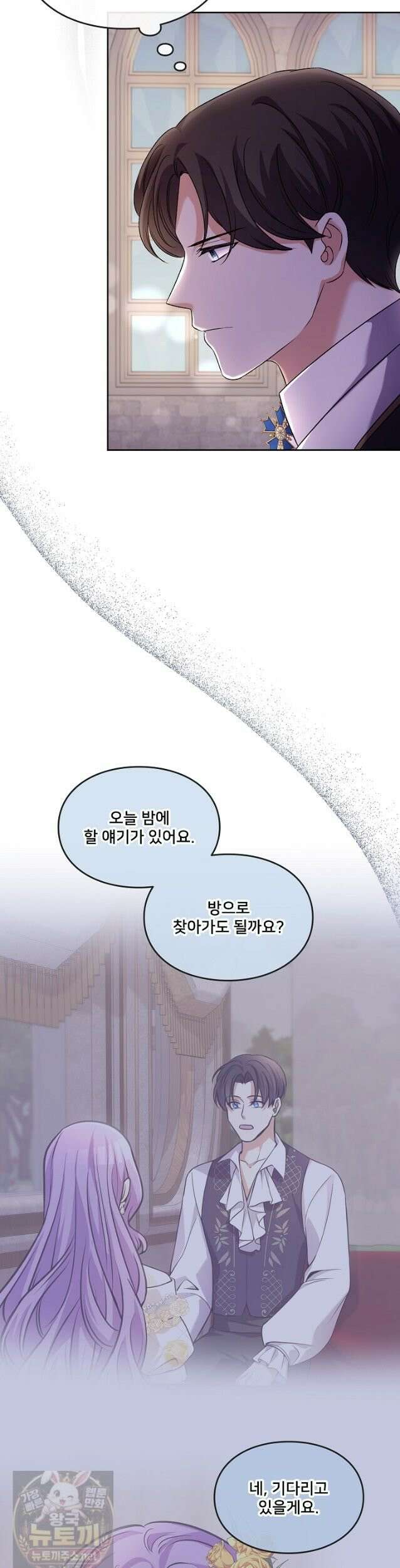 연하남편의 미래를 위해 이혼장을 두고 나간 결과 041 25