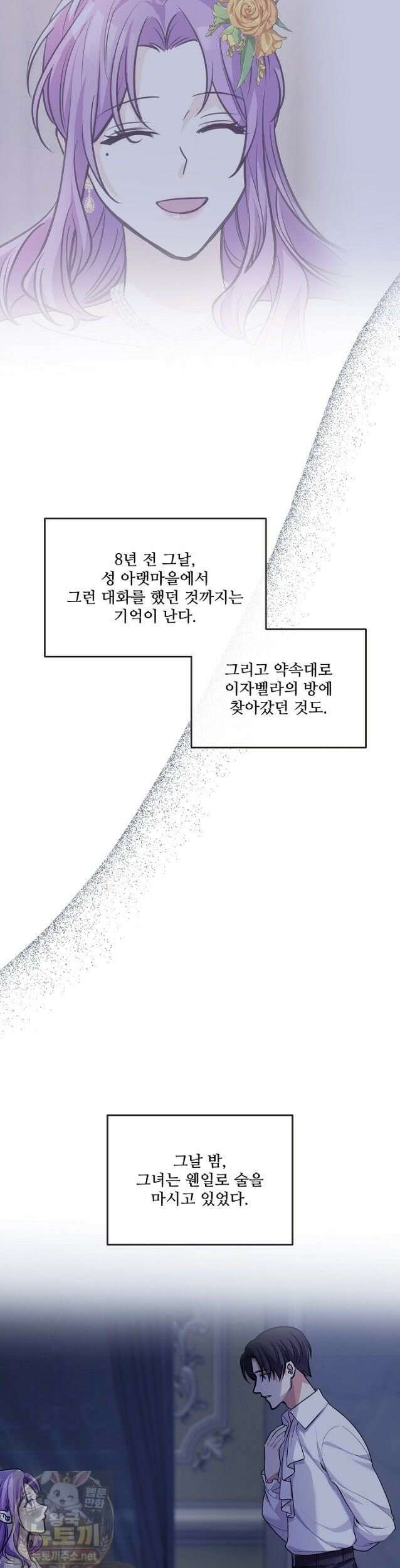연하남편의 미래를 위해 이혼장을 두고 나간 결과 041 26
