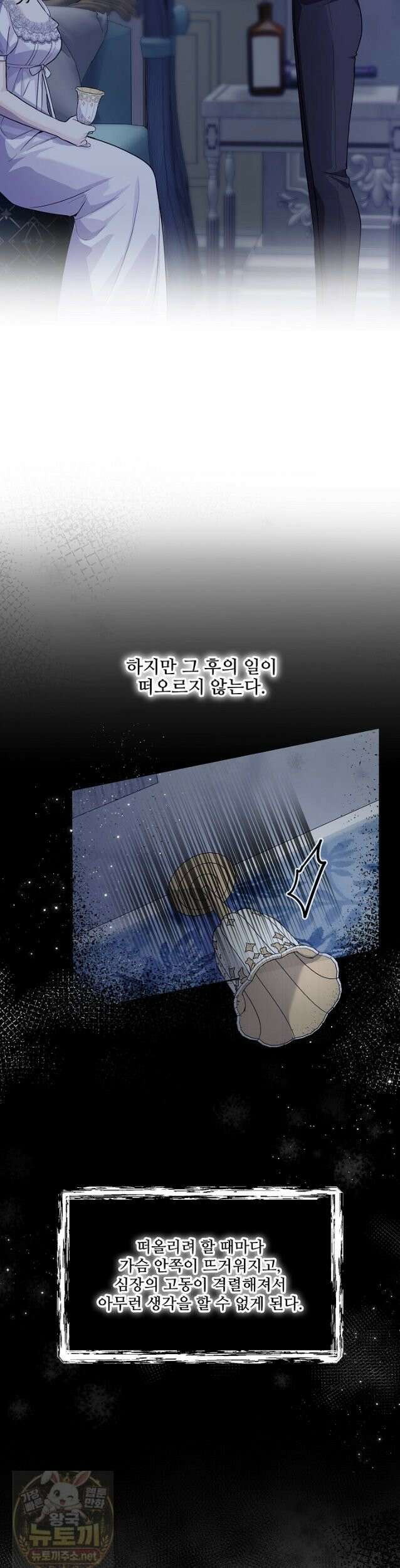 연하남편의 미래를 위해 이혼장을 두고 나간 결과 041 27