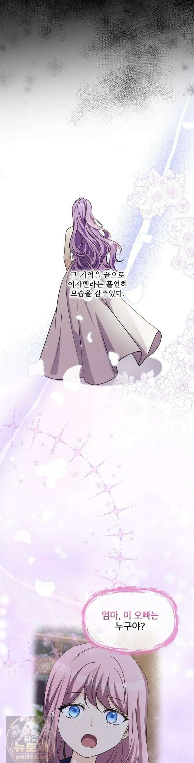 연하남편의 미래를 위해 이혼장을 두고 나간 결과 041 28