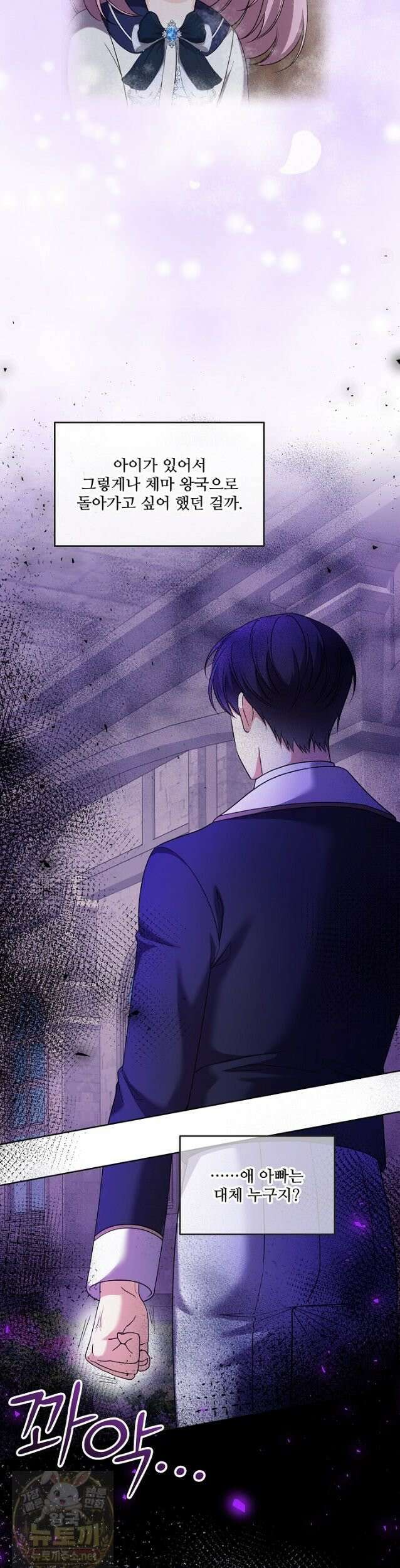 연하남편의 미래를 위해 이혼장을 두고 나간 결과 041 29