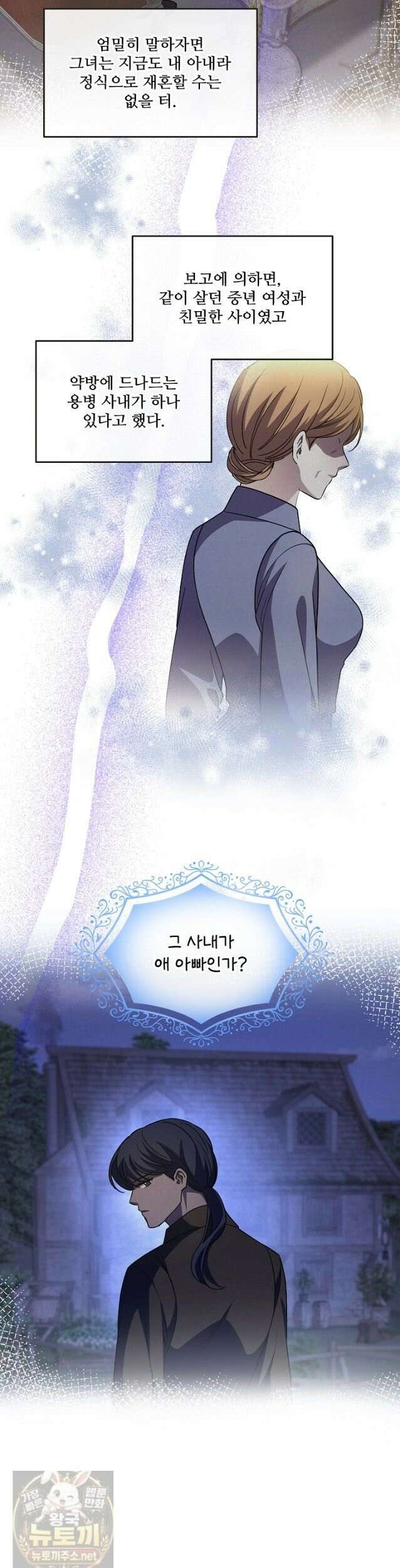 연하남편의 미래를 위해 이혼장을 두고 나간 결과 041 31