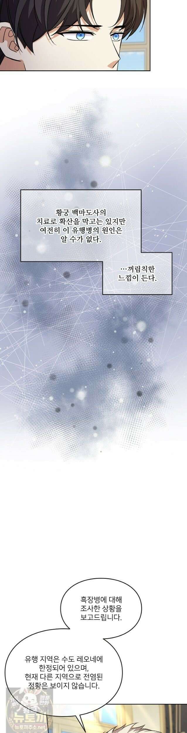 연하남편의 미래를 위해 이혼장을 두고 나간 결과 041 37