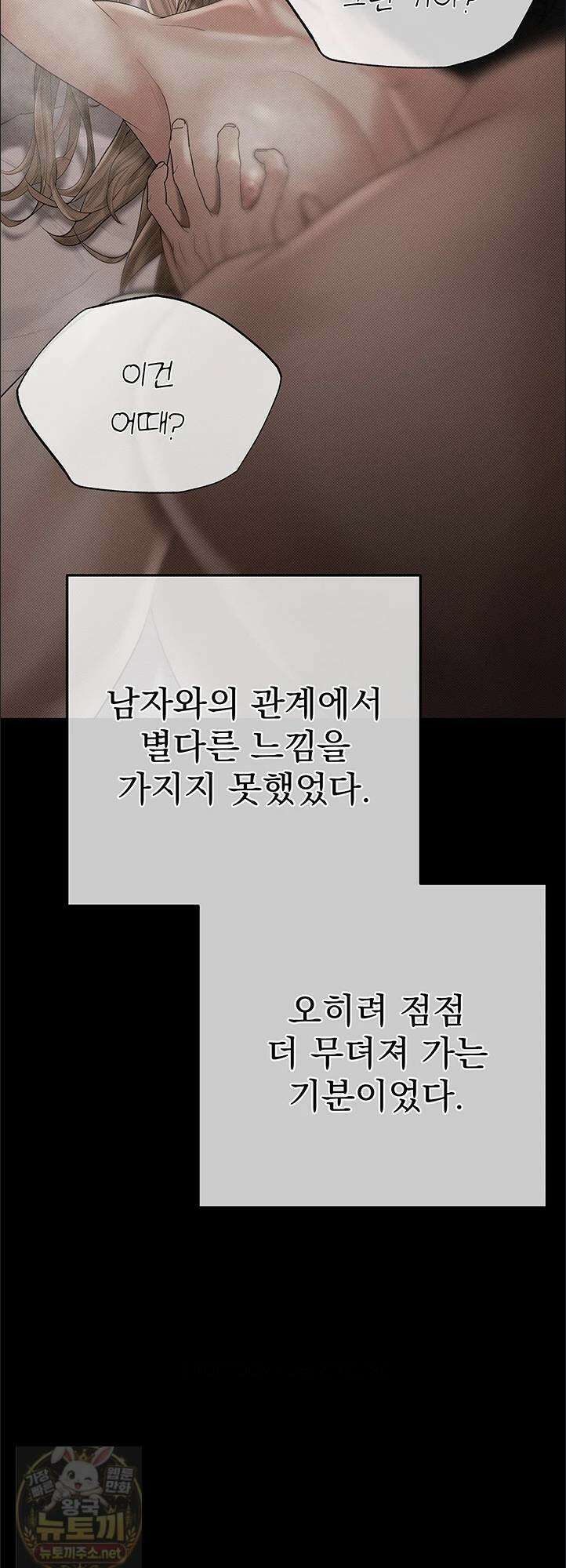 돈놀이 22화 2
