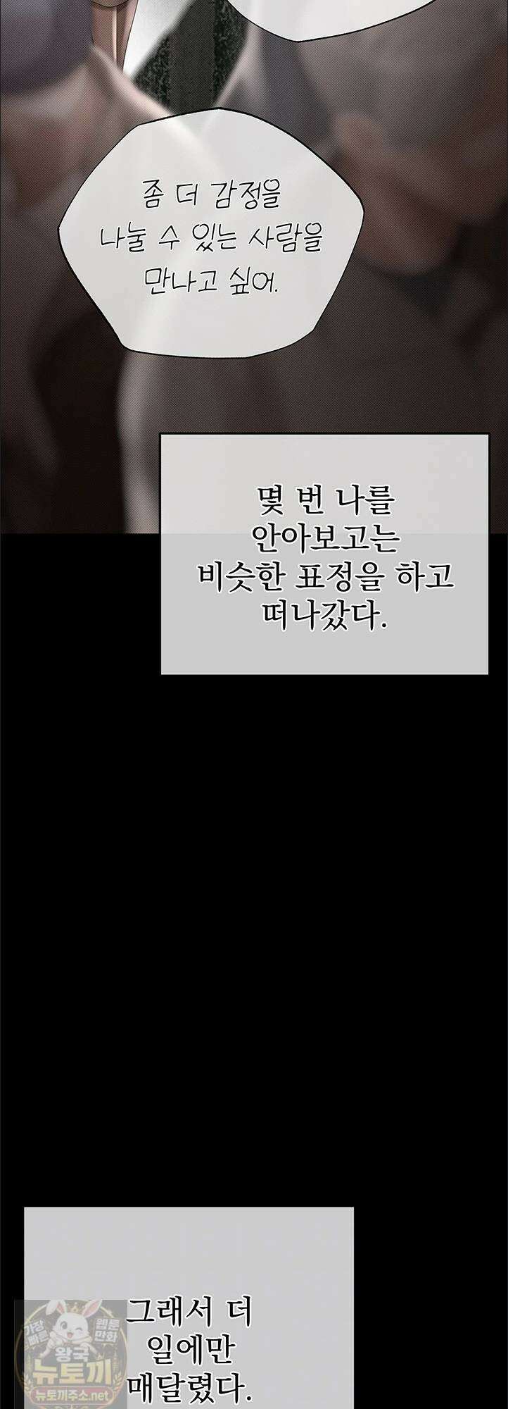 돈놀이 22화 4