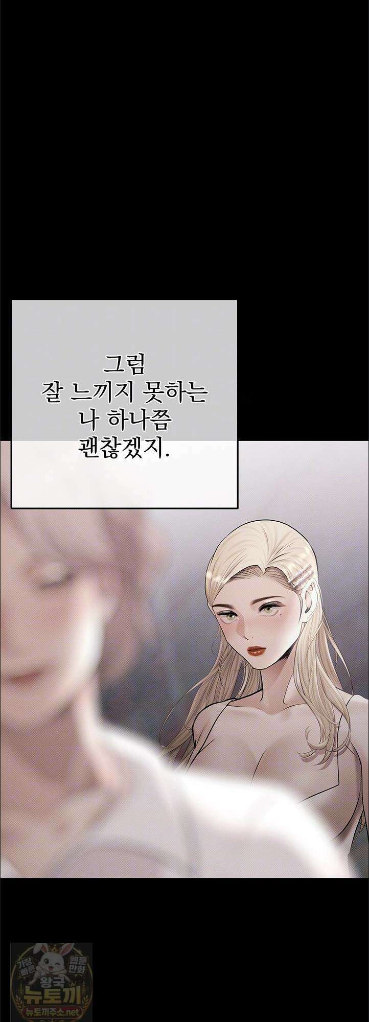 돈놀이 22화 10