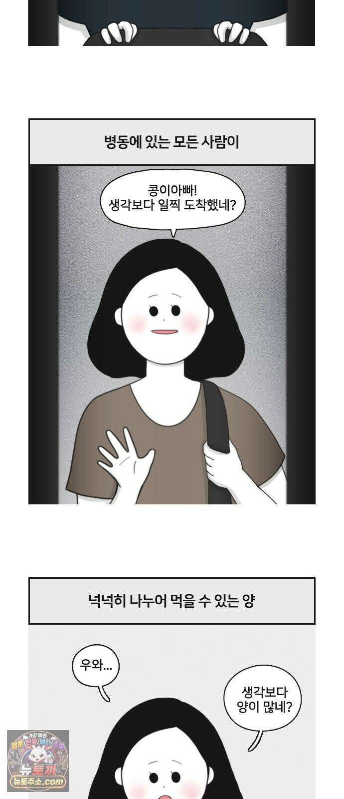 콩에서 새싹이! 36화 백일2 2