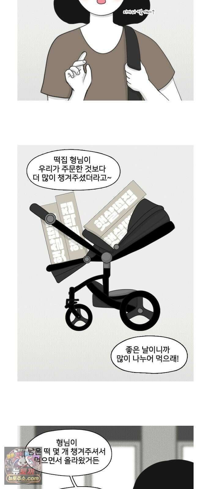 콩에서 새싹이! 36화 백일2 3