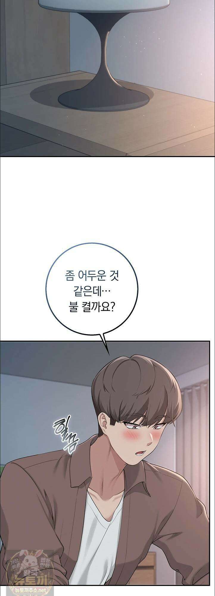 대학교 야한 여사친들 50화 2