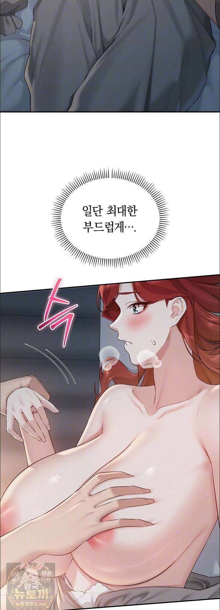 대학교 야한 여사친들 50화 5