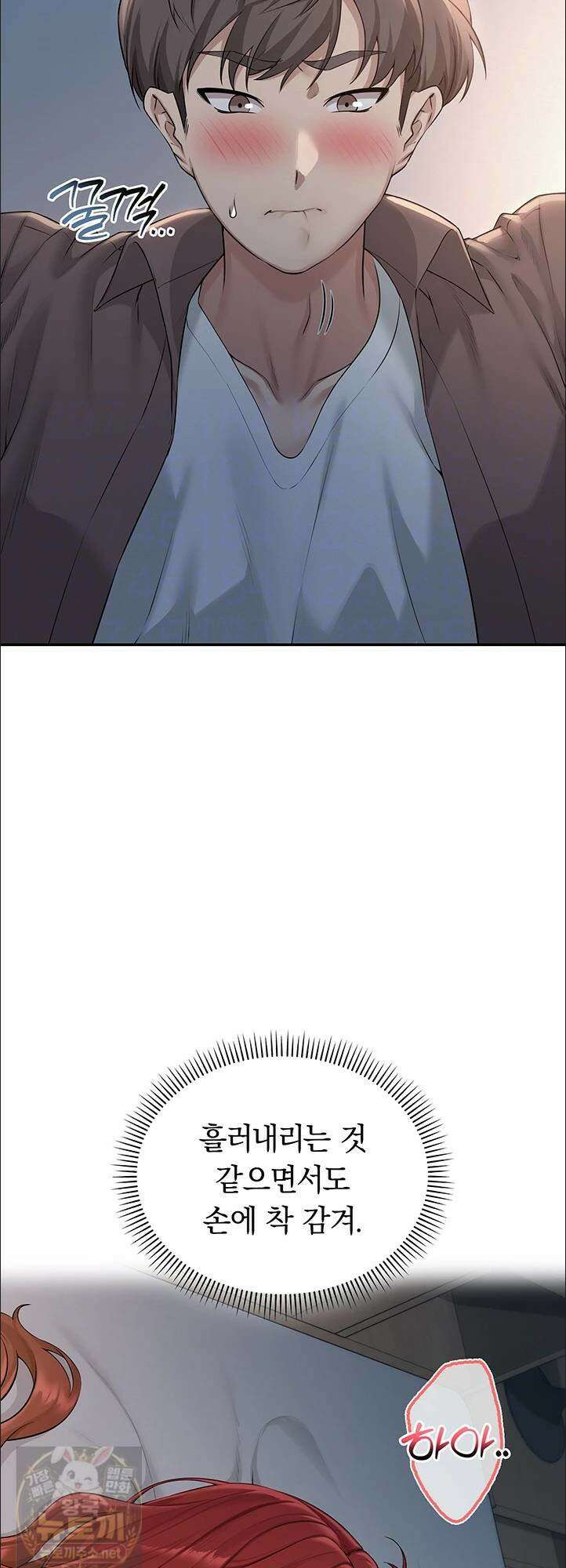 대학교 야한 여사친들 50화 7