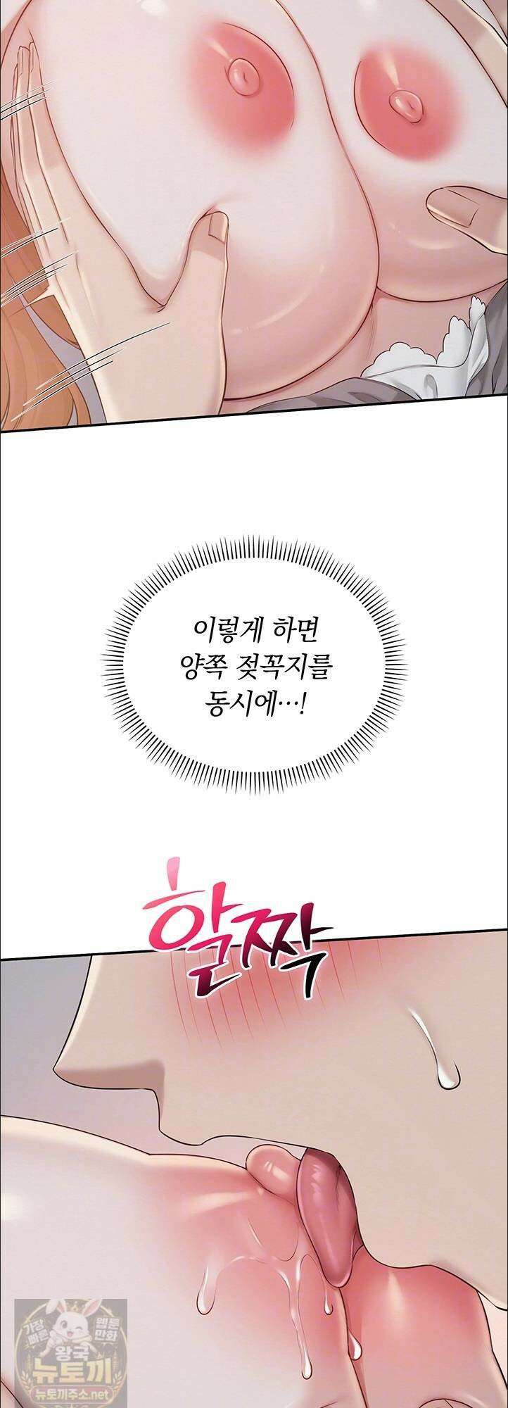대학교 야한 여사친들 50화 9