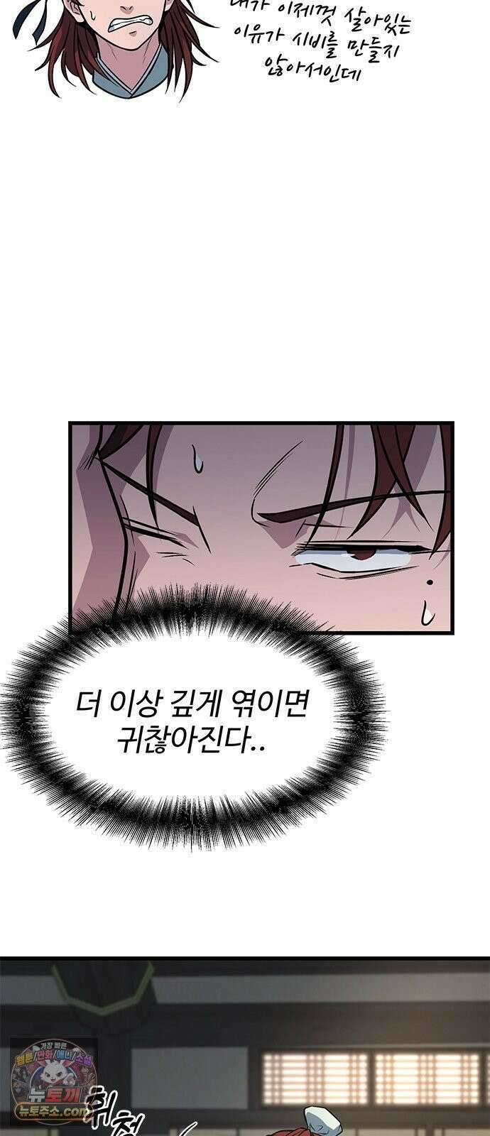하수전설 5화 10