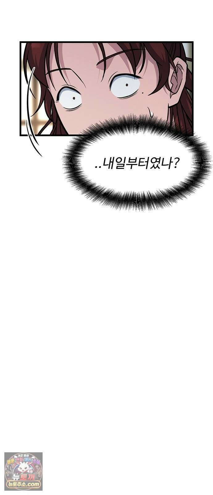 하수전설 5화 15