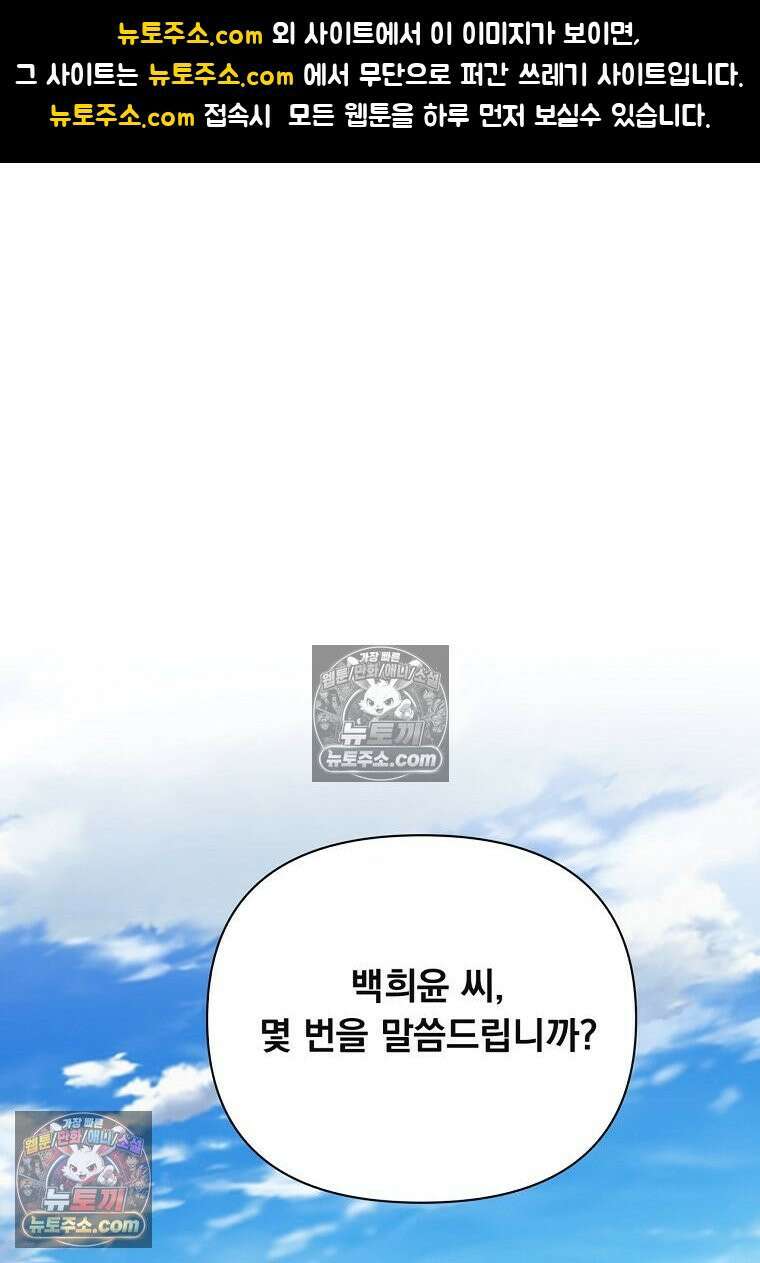 오피스, 파트너들 32화 1