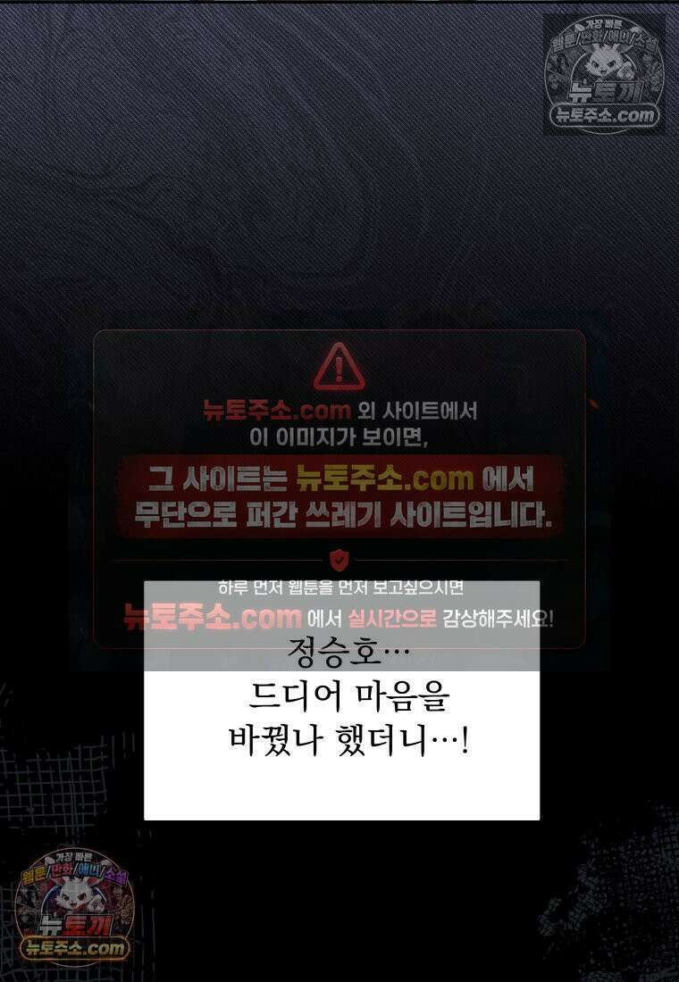 오피스, 파트너들 32화 8