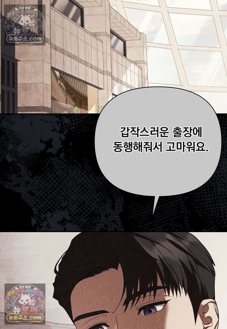 오피스, 파트너들 32화 10