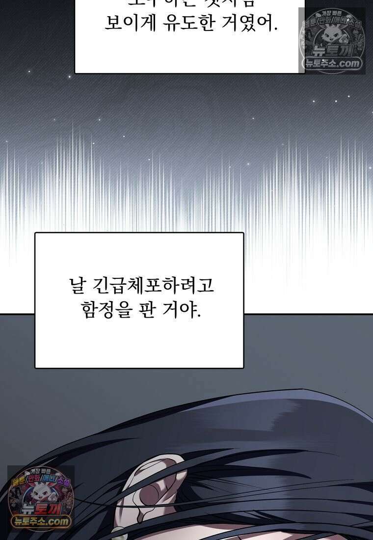 오피스, 파트너들 32화 12