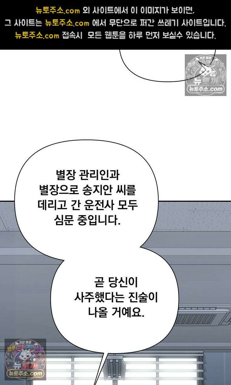 오피스, 파트너들 32화 15